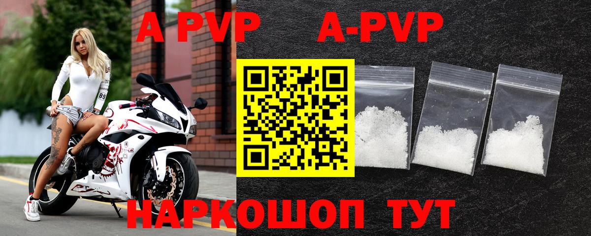 Alfa_PVP кристаллы Семёнов