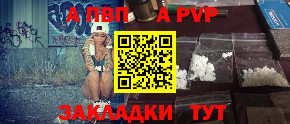 Семёнов  A PVP  Alpha-PVP СК  Вход с VPN  APVP кристаллы 