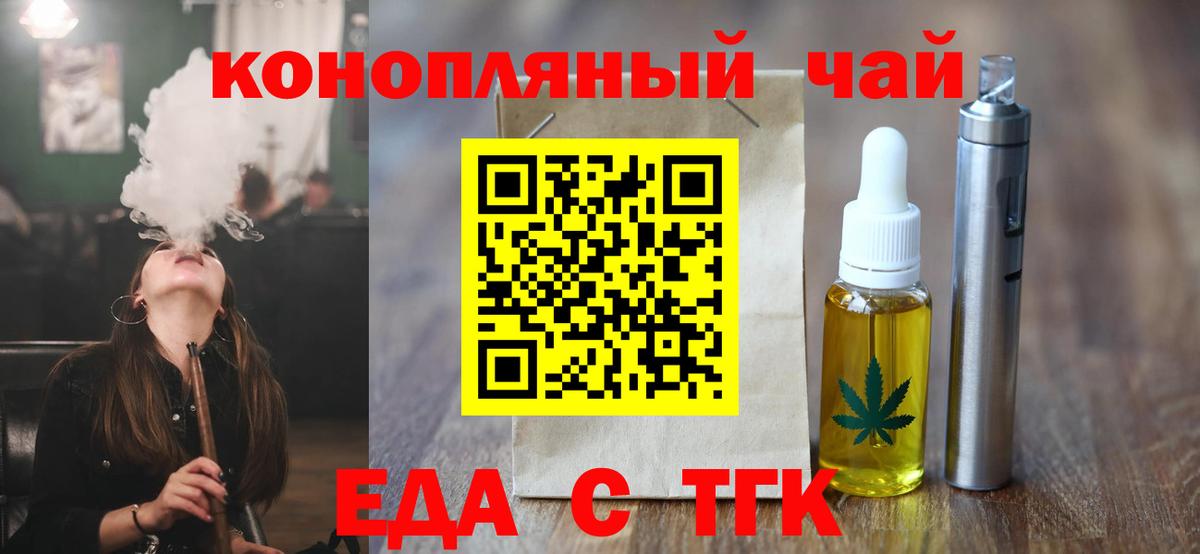 Семёнов  Cannafood марихуана  Вход с VPN 