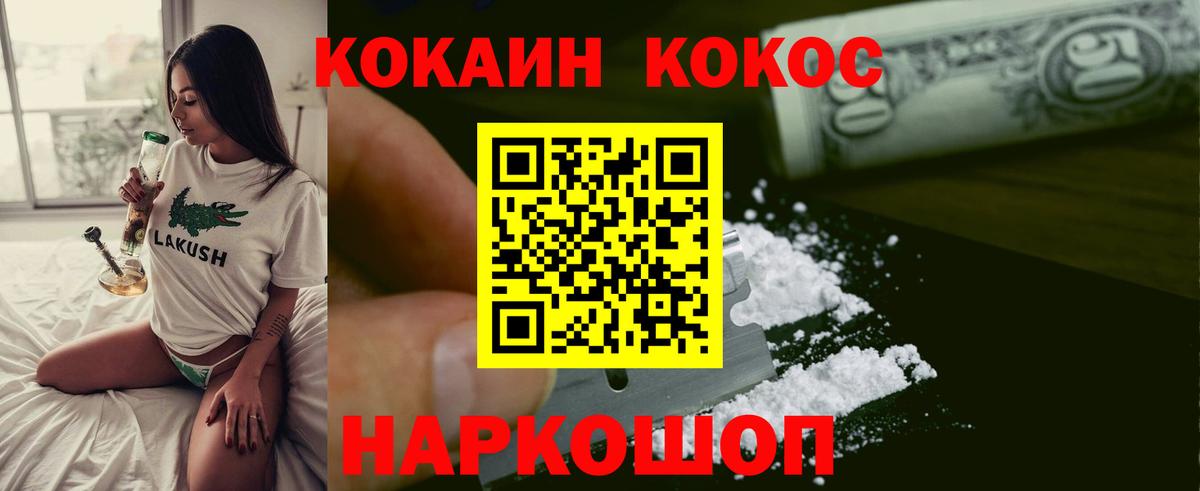 Кокаин 99%  КОКАИН Эквадор  Семёнов  Вход с VPN 