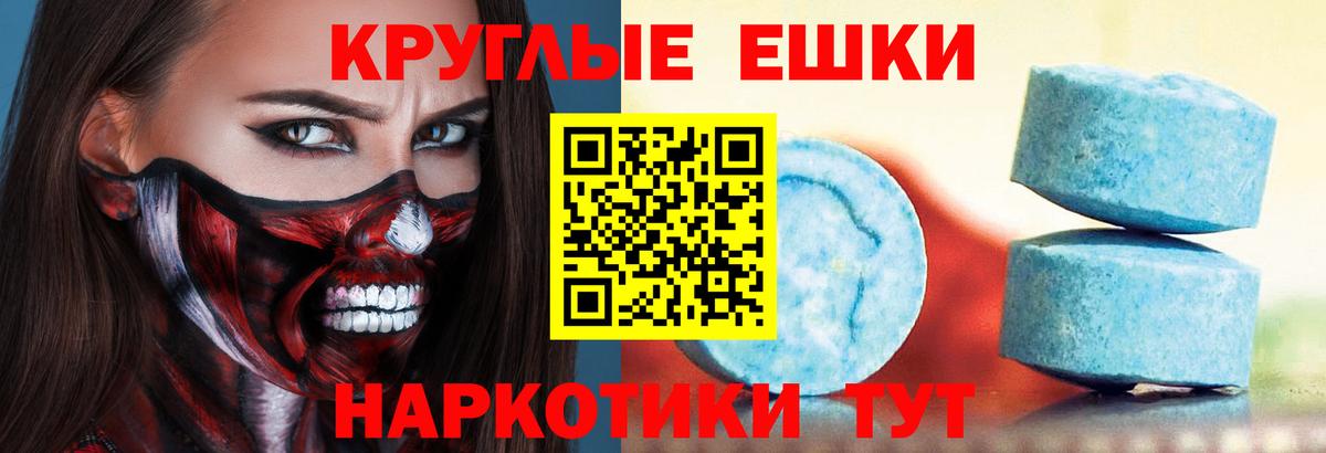 Экстази Cube  Вход с VPN  ЭКСТАЗИ 250 мг  ЭКСТАЗИ  Семёнов 