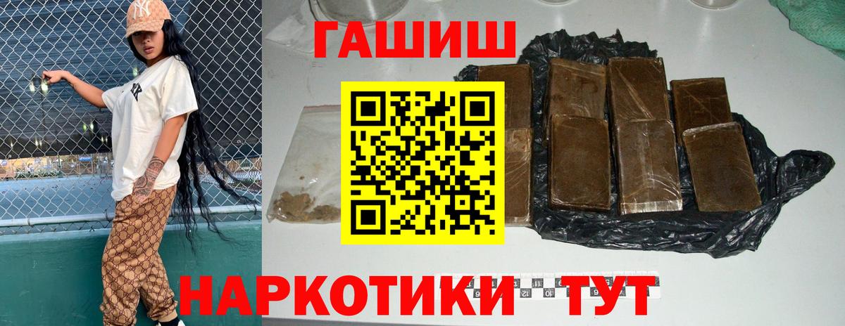 ГАШ Premium  Вход с VPN  Семёнов  ГАШ  ГАШ hashish 