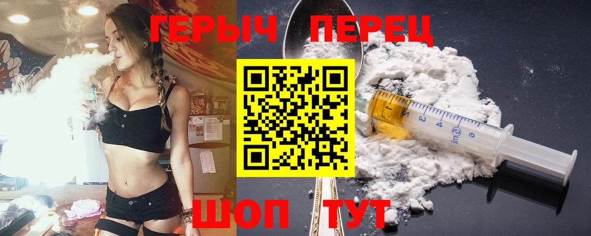 ГЕРОИН гречка Семёнов