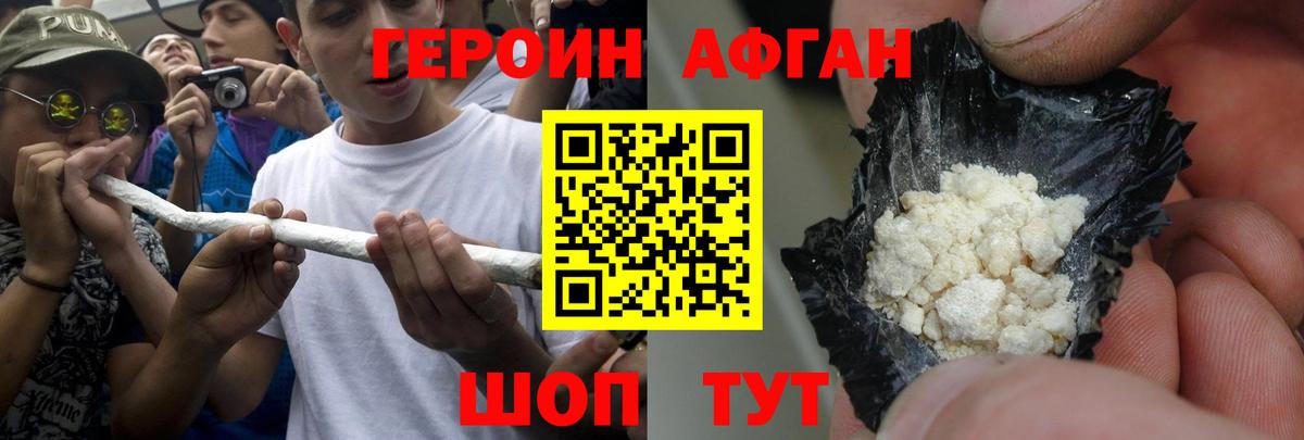 Семёнов  ГЕРОИН хмурый  ГЕРОИН  Вход с VPN 