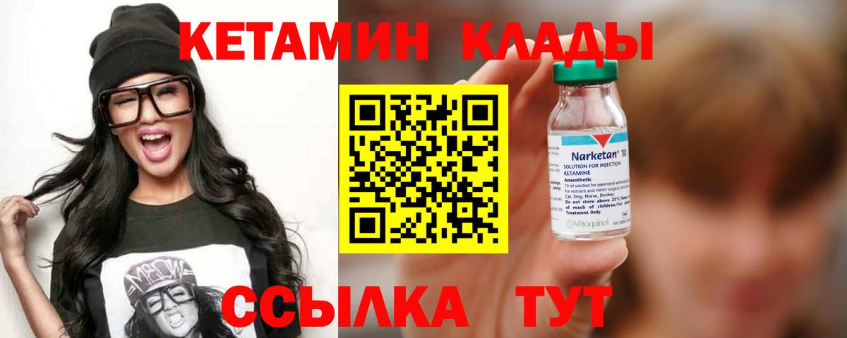 Семёнов  Кетамин ketamine  Вход с VPN 