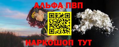 альфа пвп VHQ Пушкино