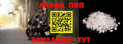 альфа пвп VHQ Пушкино