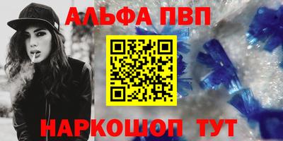 альфа пвп VHQ Пушкино