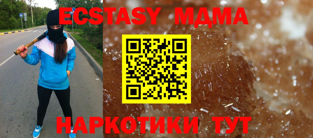 MDMA crystal Семёнов