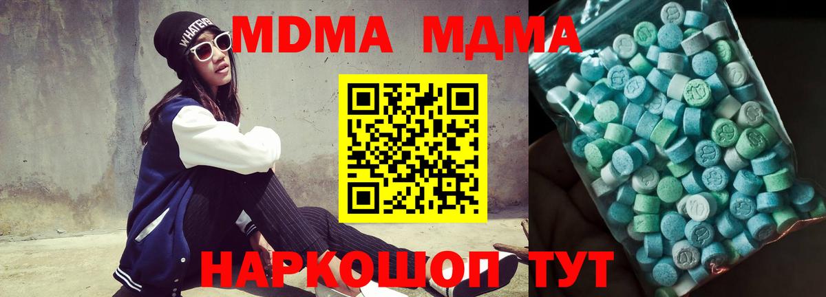 MDMA crystal  МДМА crystal  Вход с VPN  МДМА  Семёнов 