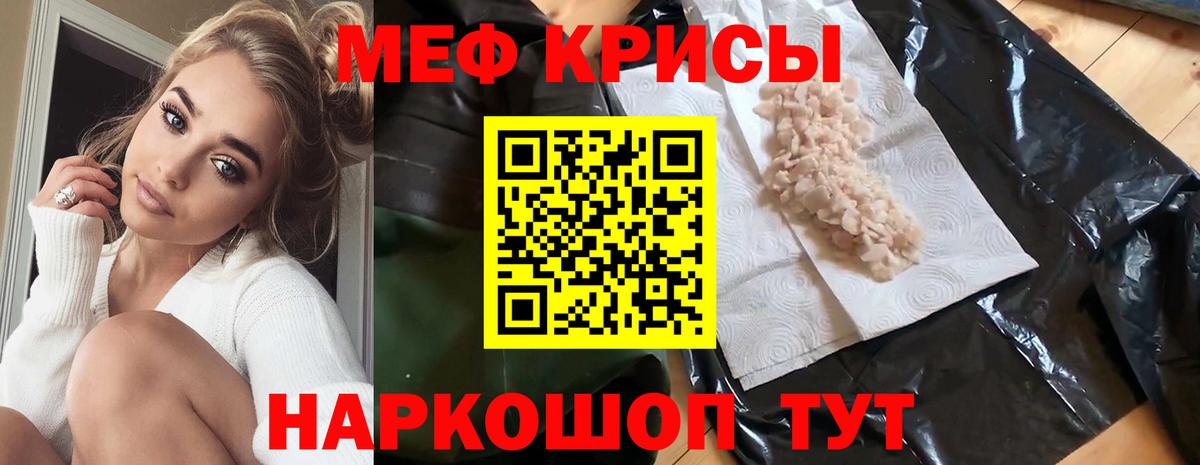 МЯУ-МЯУ  Вход с VPN  Меф мяу мяу  Семёнов  Меф мяу мяу  Мефедрон 