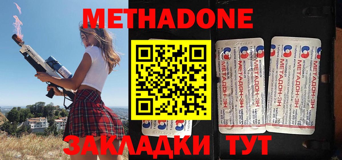 Семёнов  МЕТАДОН кристалл  Вход с VPN 