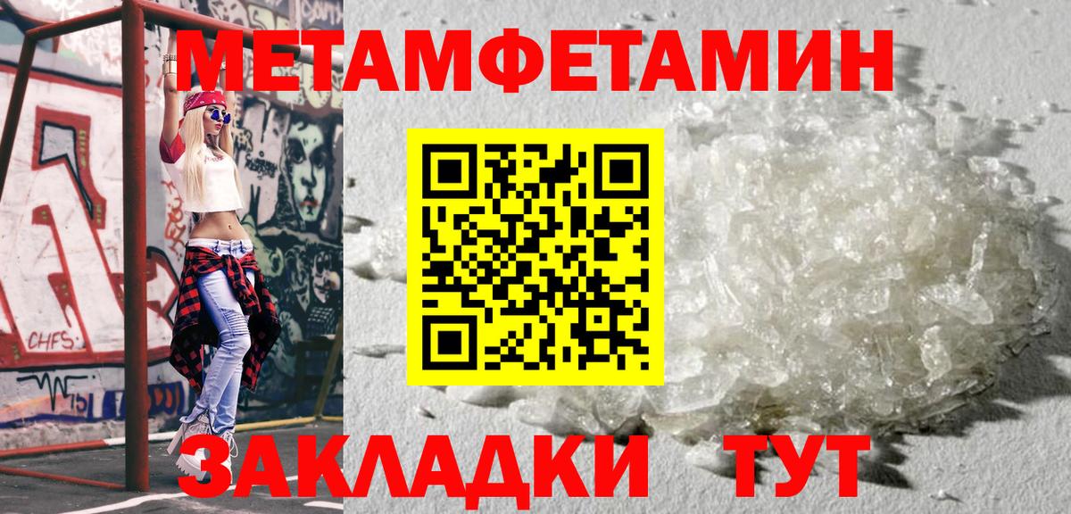Первитин кристалл Семёнов
