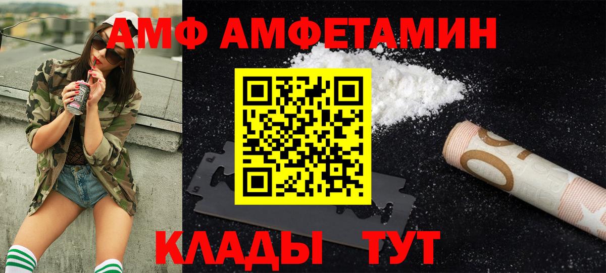 МЕТАМФЕТАМИН кристалл  Вход с VPN  Метамфетамин  Семёнов 