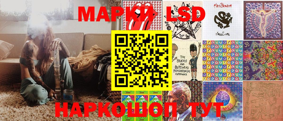 Марки NBOMe 1,8мг Семёнов