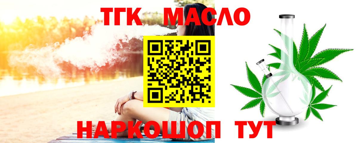 Дистиллят ТГК жижа  купить наркотики цена  Семёнов  Вход с VPN 