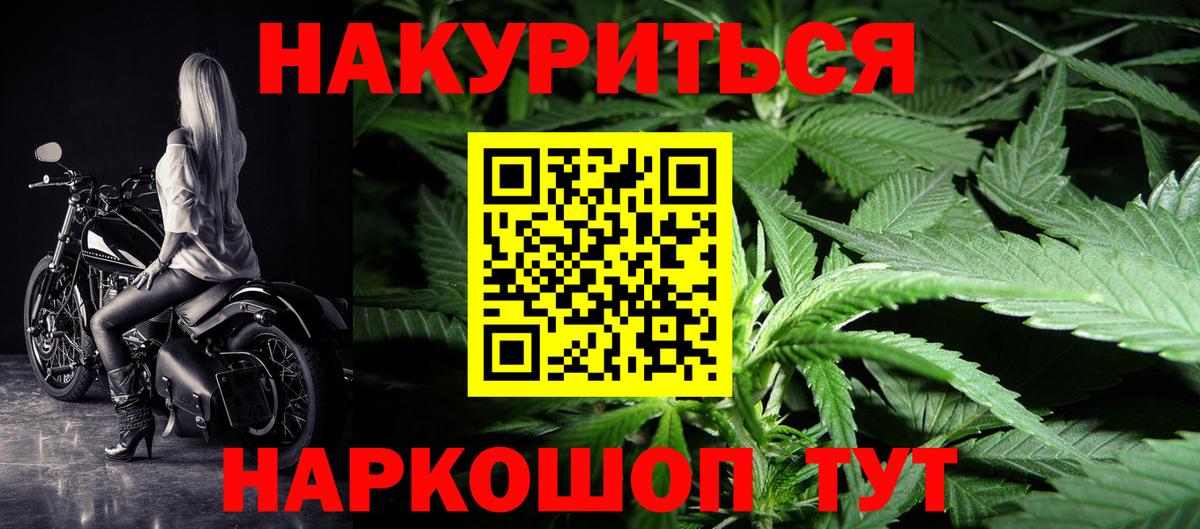 Семёнов  Бошки Шишки OG Kush  Вход с VPN  МАРИХУАНА план 